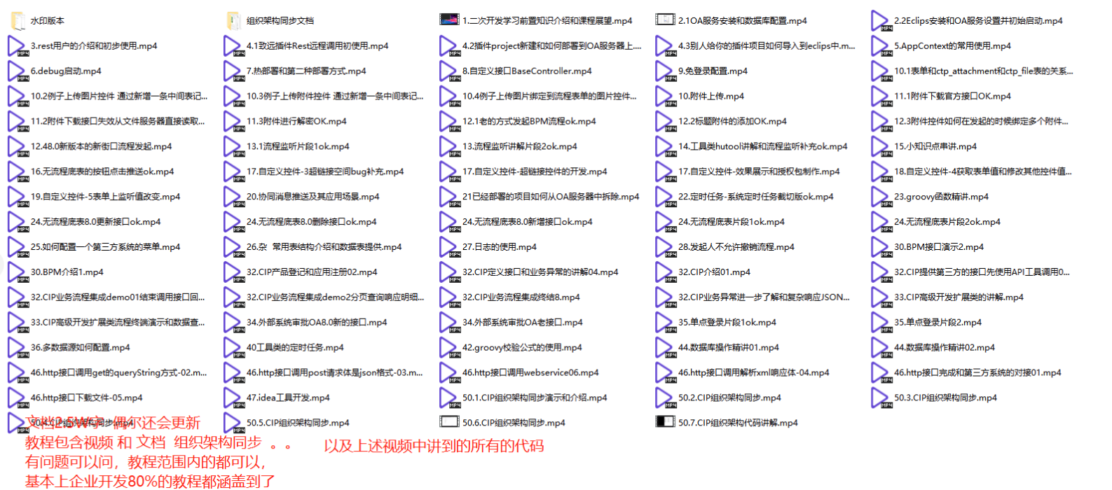 致远OA二次开发教程